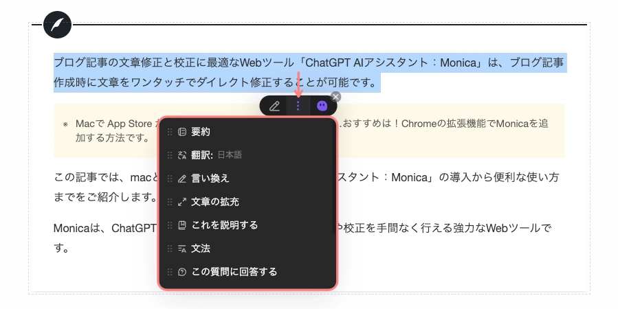 4420-23｜Monica｜自動ツールバー｜設定