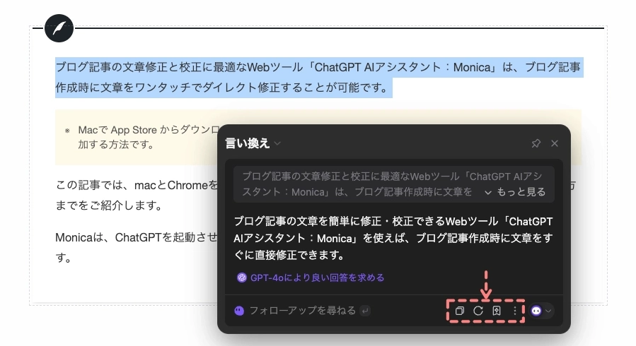 4420-24｜Monica｜自動ツールバー｜設定
