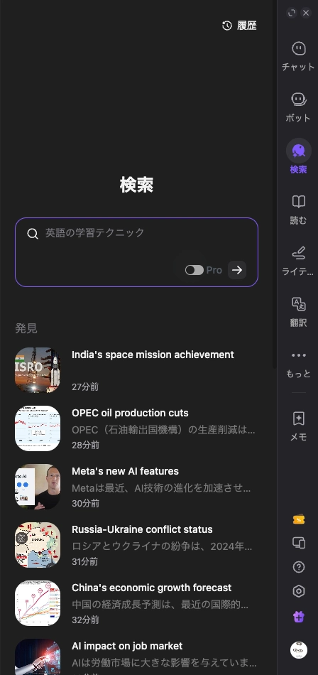 4420-32｜Monica｜サイドバー｜メニュー説明｜検索