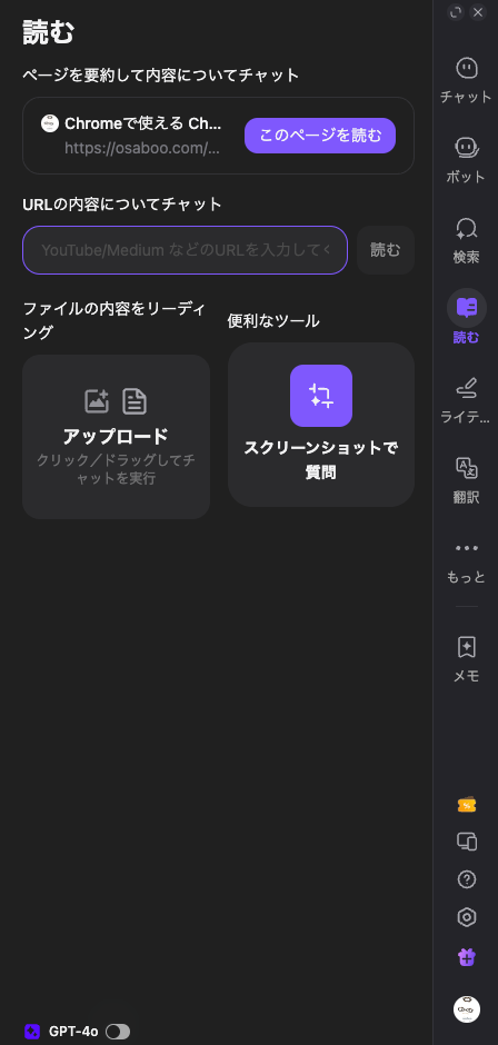 4420-33｜Monica｜サイドバー｜メニュー説明｜読む