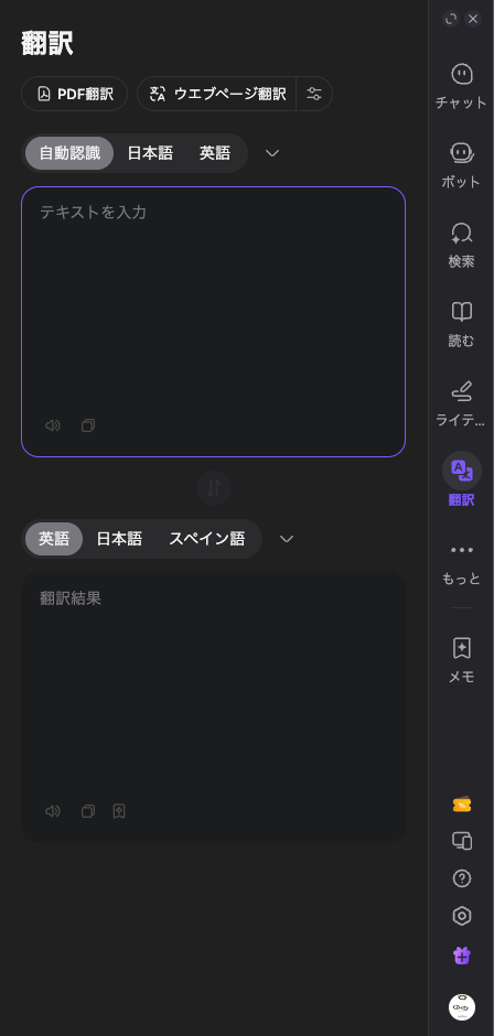 4420-35｜Monica｜サイドバー｜メニュー説明｜翻訳