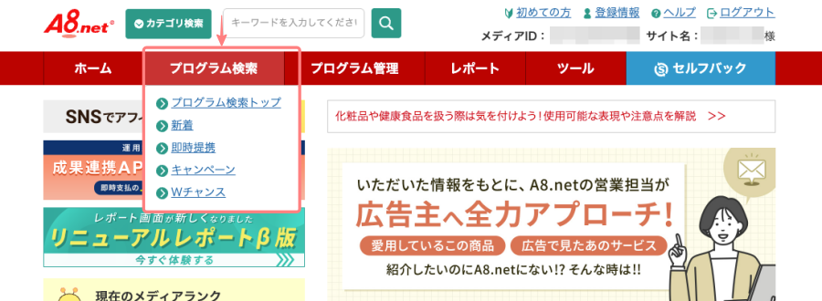 4587-14|A8.net|プログラム検索