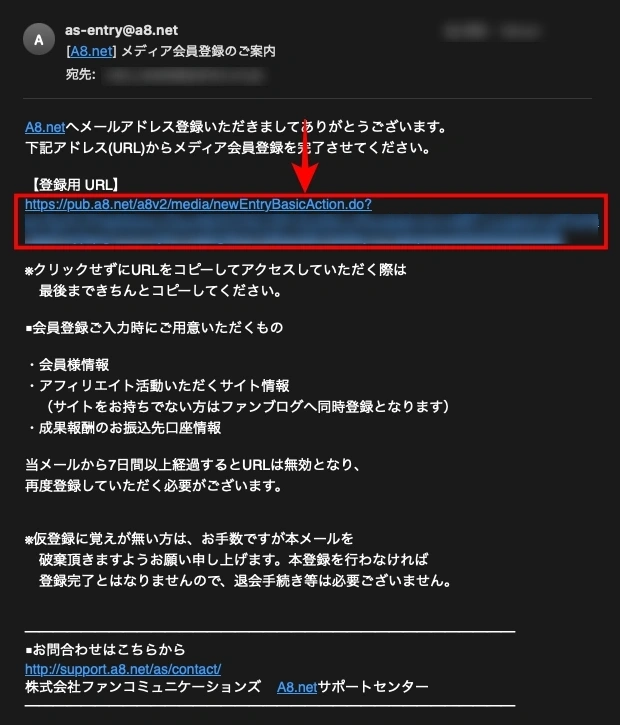 4587-5a|A8.net|会員登録無料|メールアドレスを入力して送信