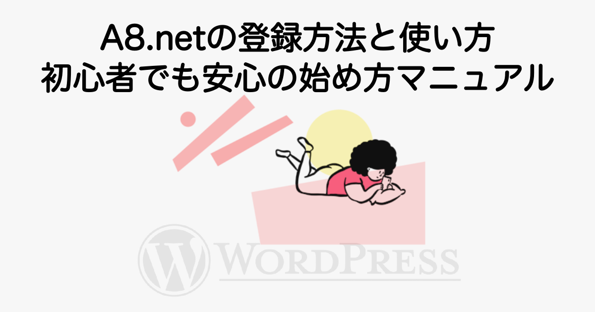 4587_a8net-guide