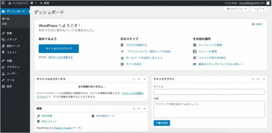 4683-18b｜WordPress｜ログイン｜ダッシュボード