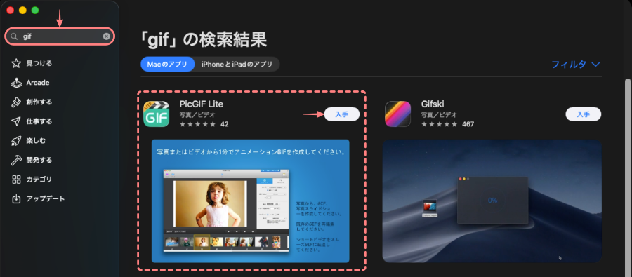 4753-10|App Store|検索|gif