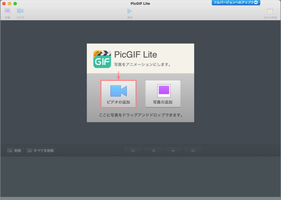 4753-12|PicGIF Lite|ビデオ追加
