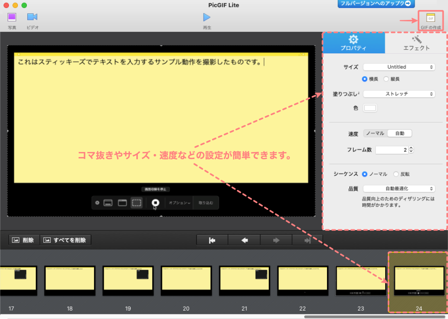 4753-15|PicGIF Lite|ビデオ追加
