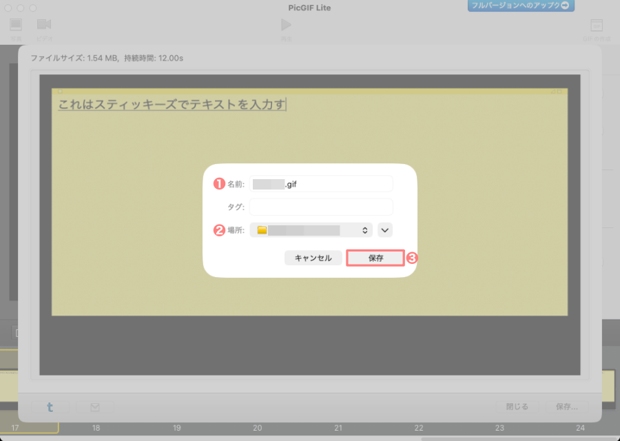 4753-17|PicGIF Lite|ビデオ追加