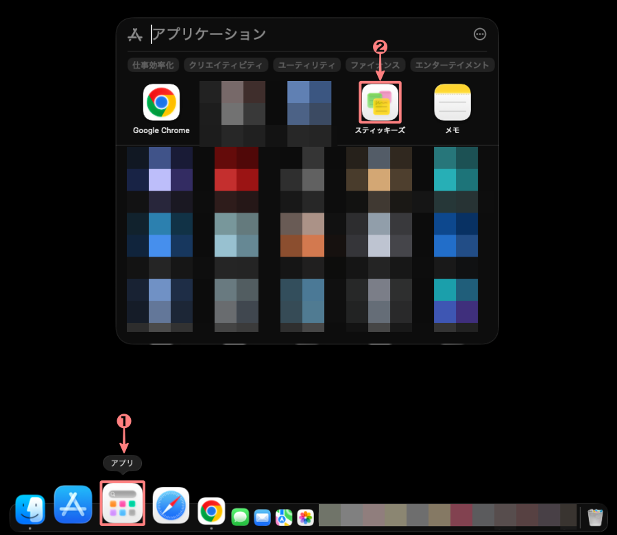 4753-2|Mac|Launchpad|スティキーズ