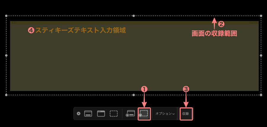 4753-6|収録準備&収録開始(収録する範囲を設定➡︎収録開始)