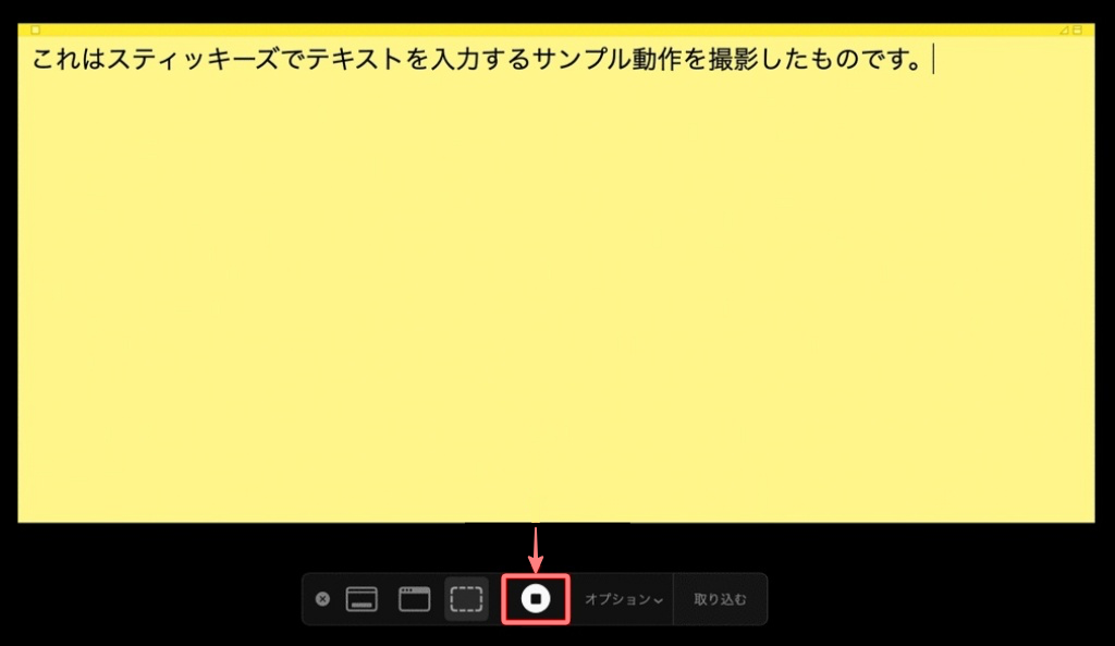 4753-8|スクリーン収録のメニュー|作業画面全体