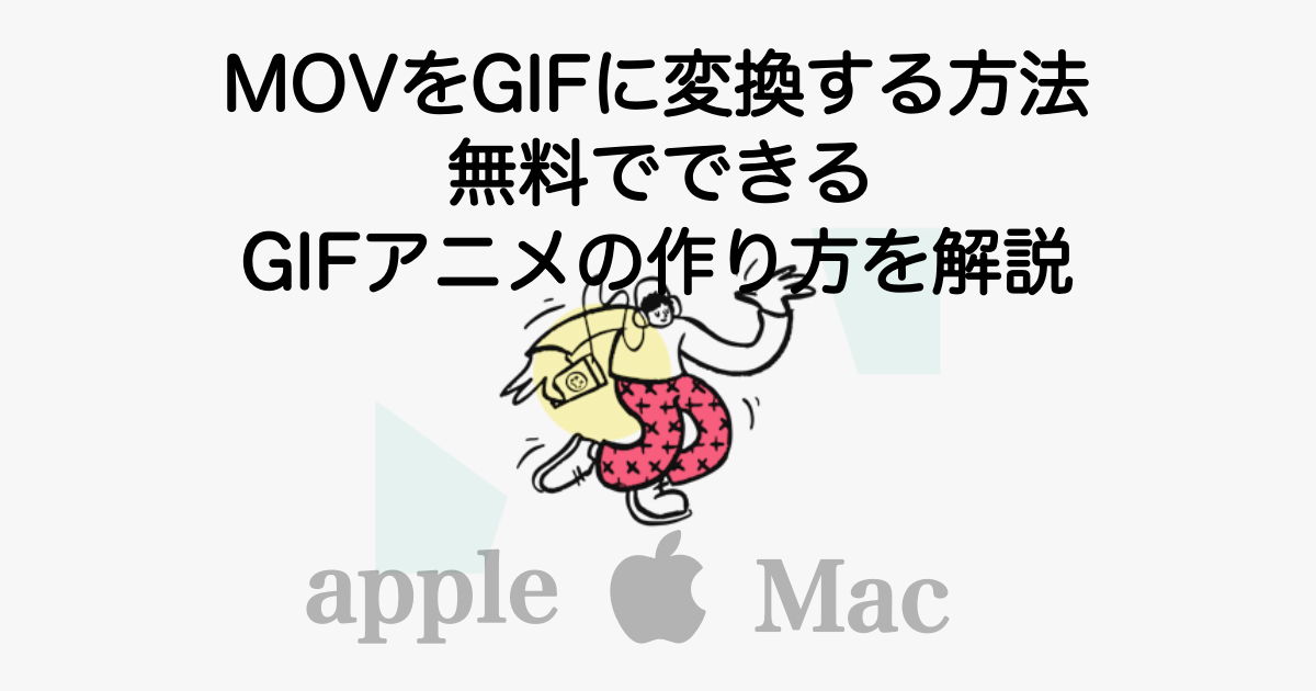 4753_mov-to-gif