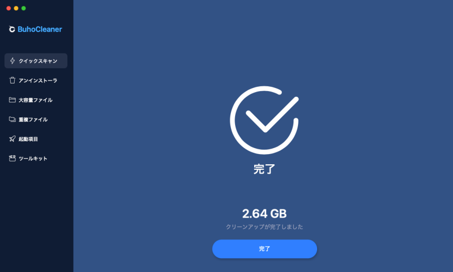 4819-18|BuhoCleaner |クイックスキャン