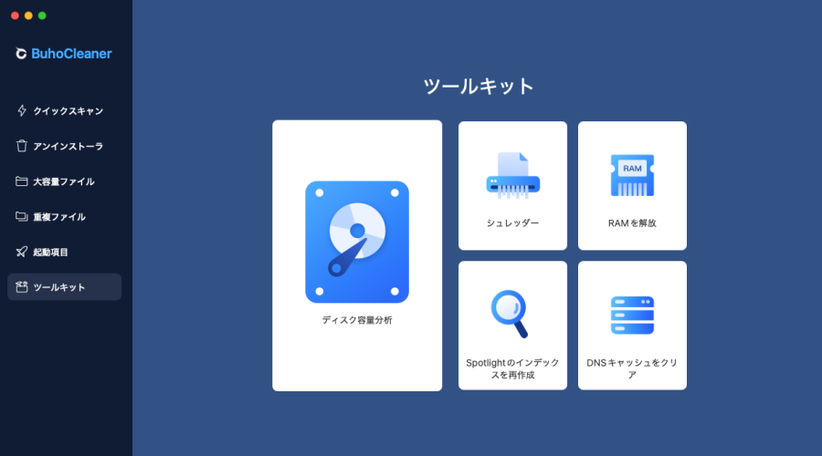 4819-37|BuhoCleaner |ツールキット