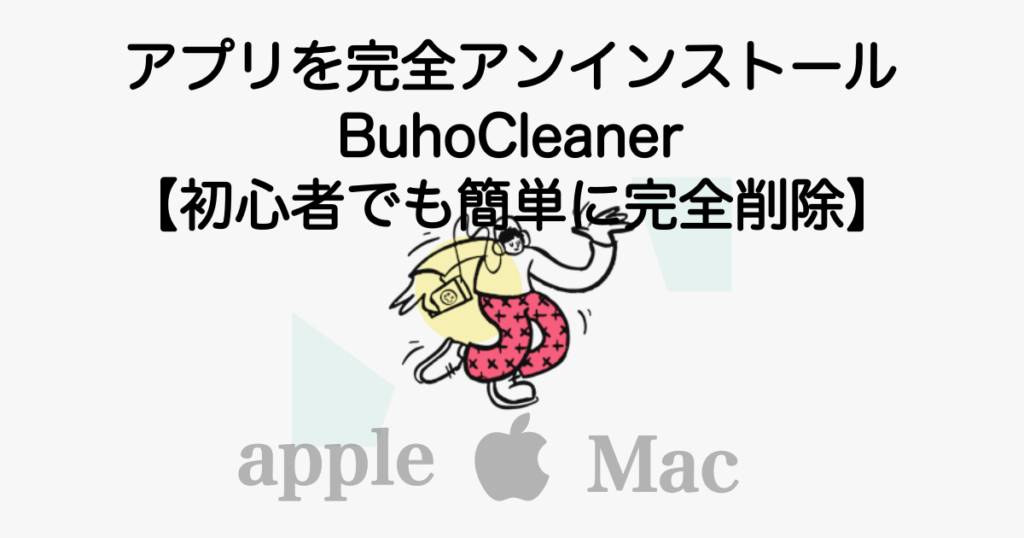 4819_buhocleaner-uninstall