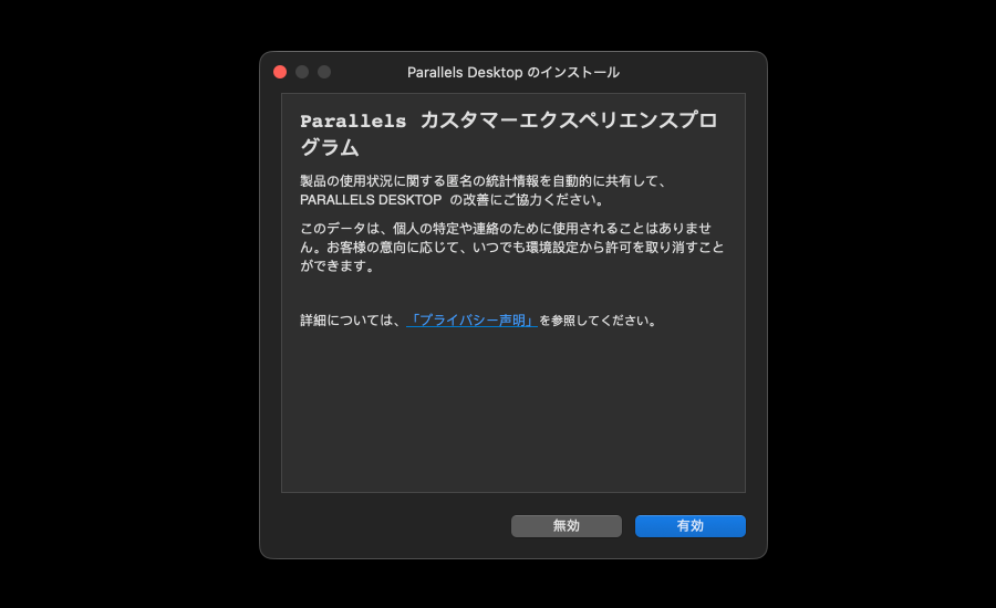 4905-13|Parallels カスタマーエクスペリエンスプログラム