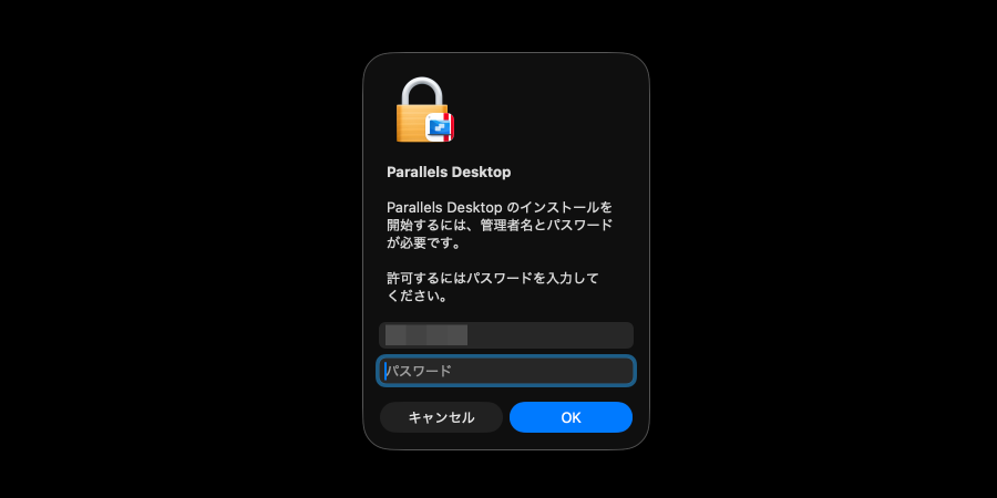 4905-16|Parallels Desktopのインストール(ダウンロード・検証)
