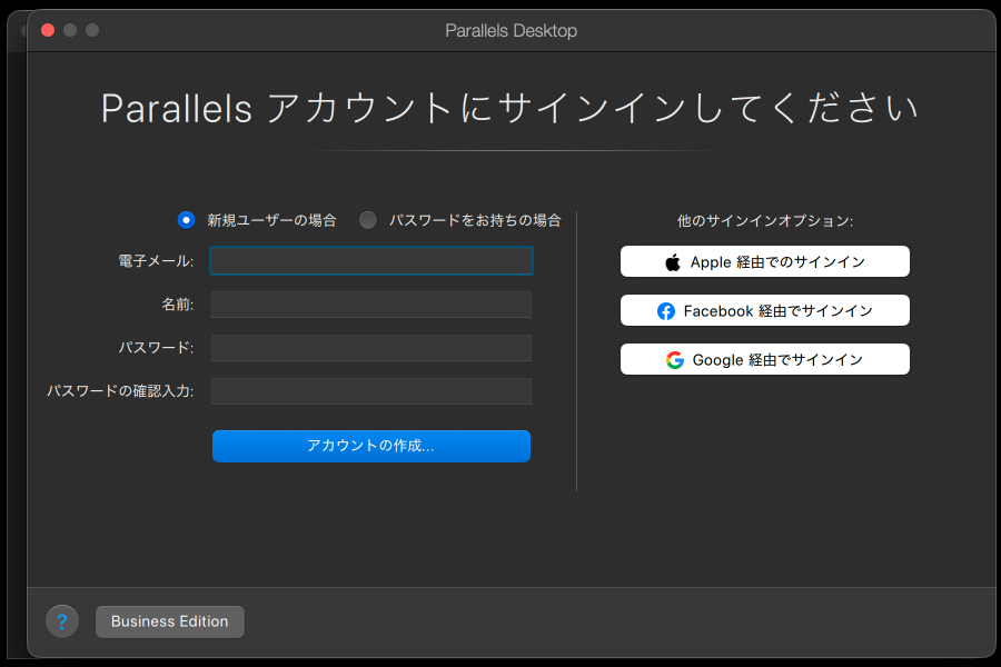 4905-20|Parallels アカウントにサインイン