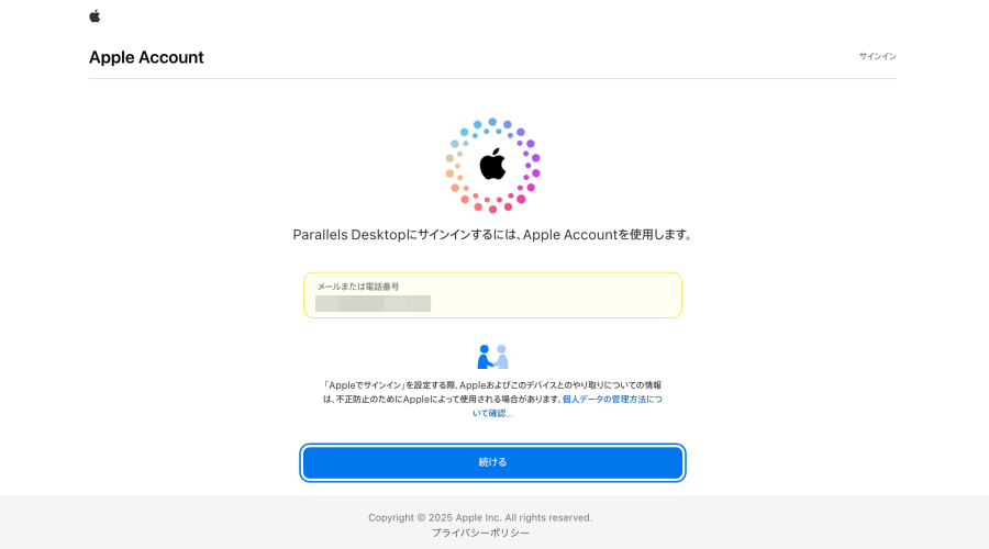 4905-21|Parallels アカウントにサインイン