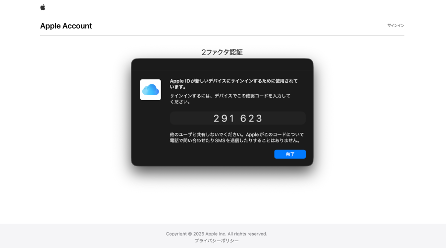 4905-23|Parallels アカウントにサインイン