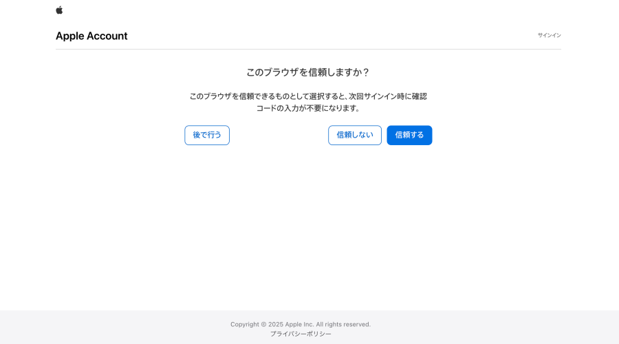 4905-25|Parallels アカウントにサインイン