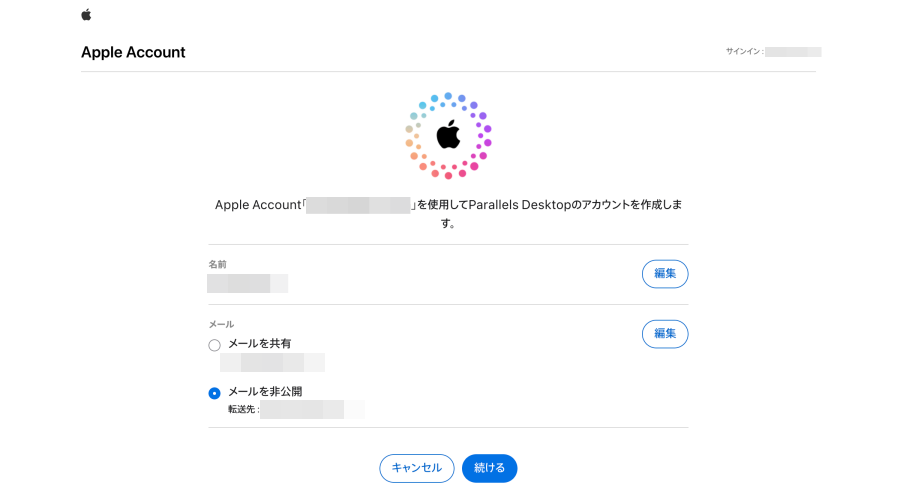 4905-26|Parallels アカウントにサインイン