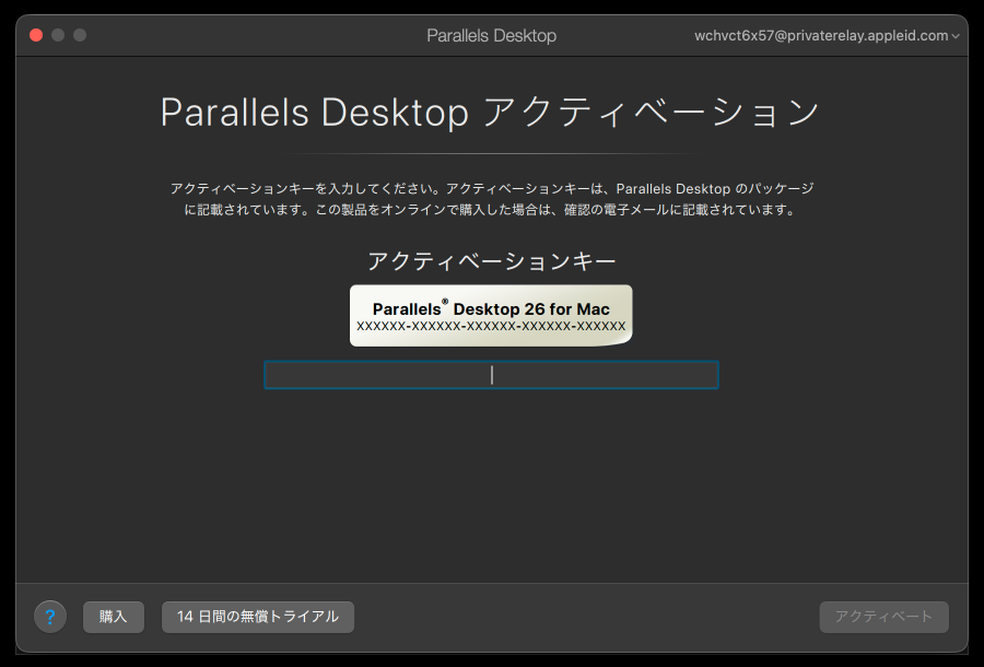 4905-27|Parallels Desktop アクティベーション