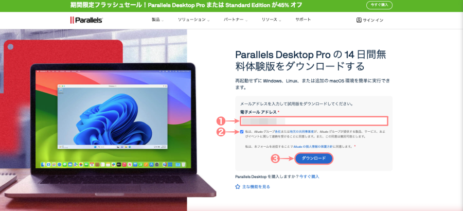 4905-3|Parallels Desktop Pro の 14 日間無料体験版をダウンロードする