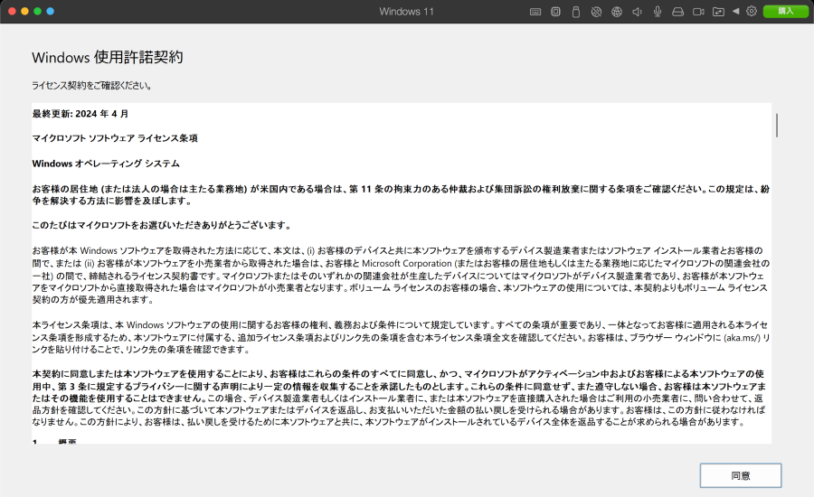 4905-32|Windows 使用許諾契約