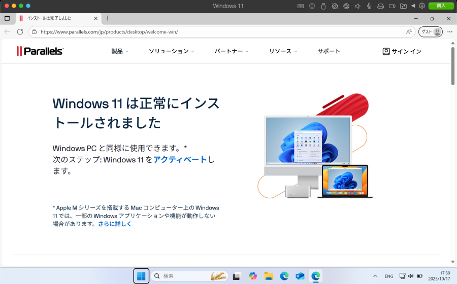 4905-33|Windows 11 は正常にインストールされました