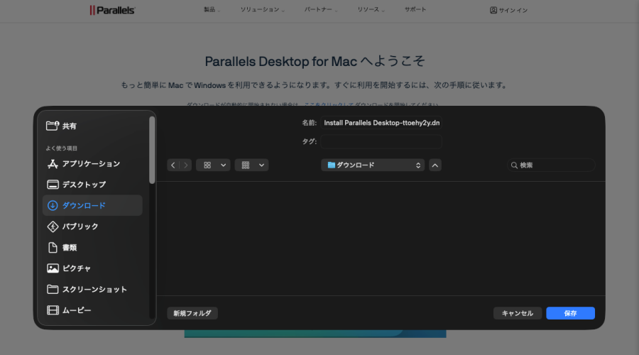 4905-4|Parallels Desktop Pro の 14 日間無料体験版をダウンロードする