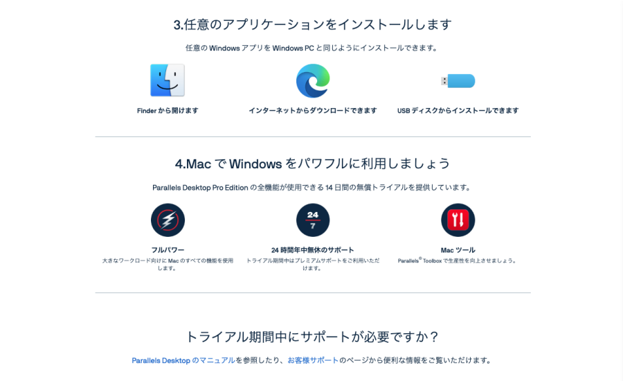 4905-7|3.任意のアプリケーションをインストールします