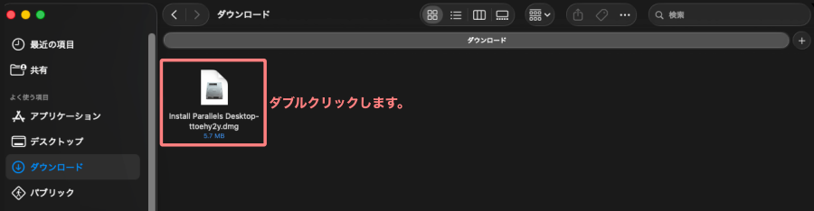 4905-9|「Install Parallels Desktop-ttoehy2y.dmg」をダブルクリックします。