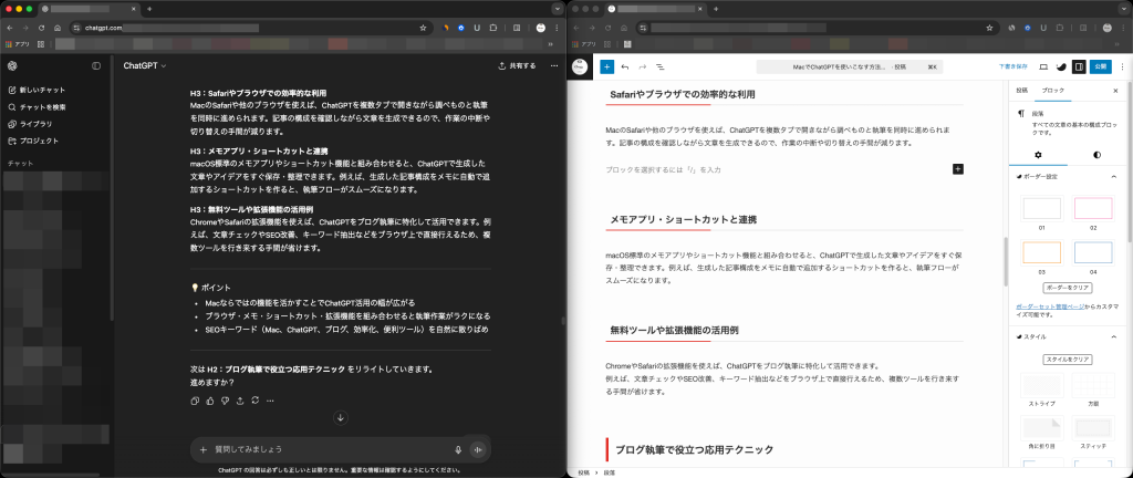 4989-1a|ChatGPT|PC画面スクショ
