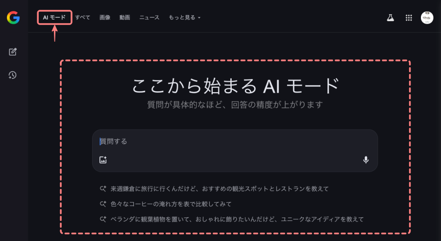 4989-3|ChatGPT|Google|AI