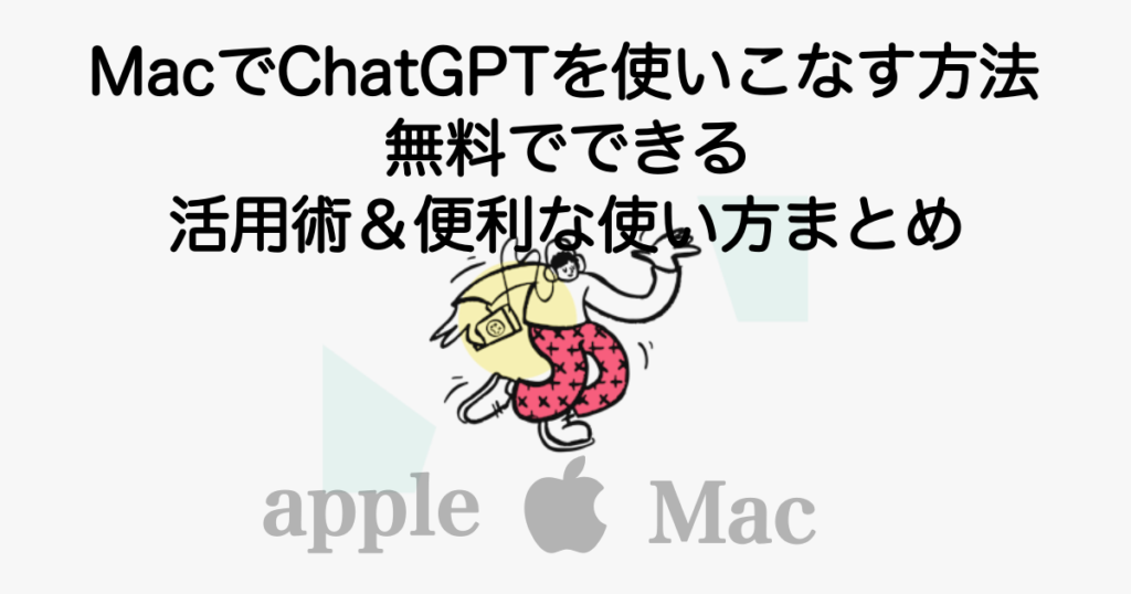 4989_mac-chatgpt-tips