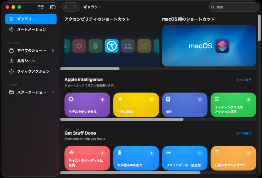 5027-11|ショートカット|ギャラリー