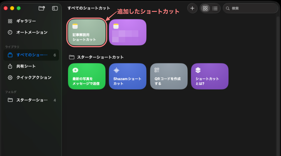 5027-8|ショートカット|全てのショートカット