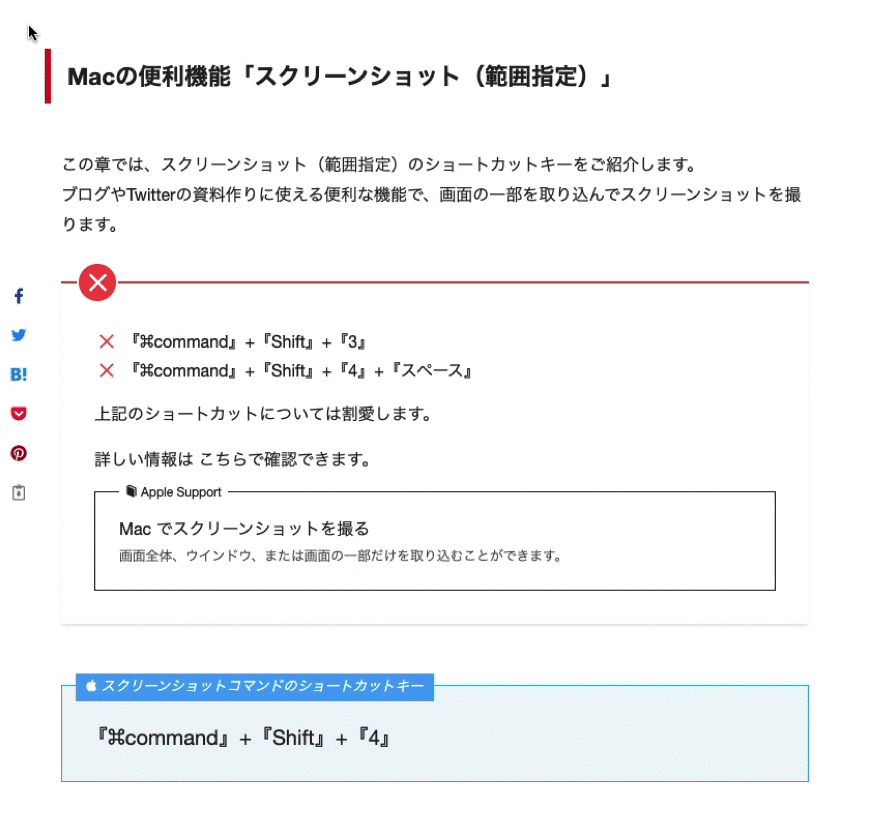 5258-7|ショートカットキー|スクリーンショット