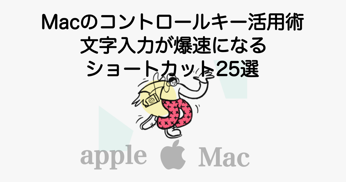 5294_mac-control-key-shortcuts-1