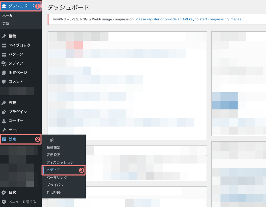5326-21｜WordPress管理｜ダッシュボード｜設定｜メディア
