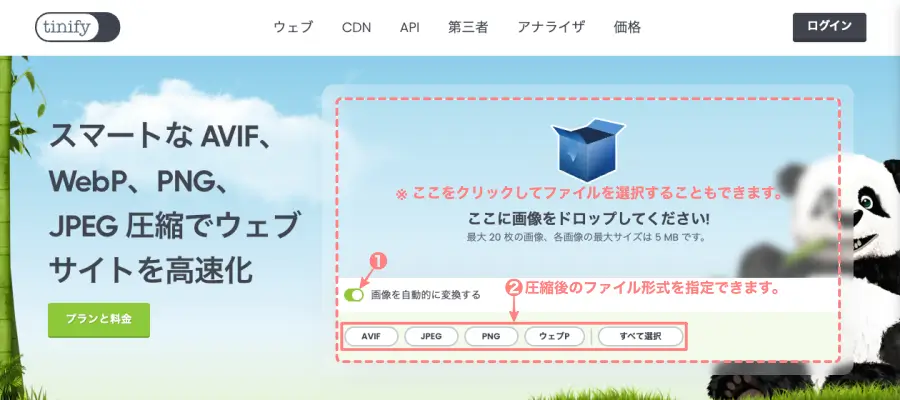 5326-3｜TinyPNG｜トップページ