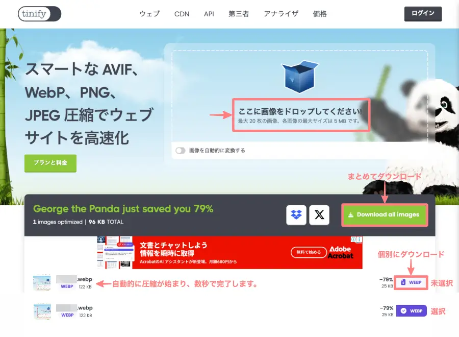 5326-4b｜TinyPNG｜トップページ