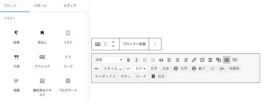 5715-5|エディター画面|クラシック|ブロック