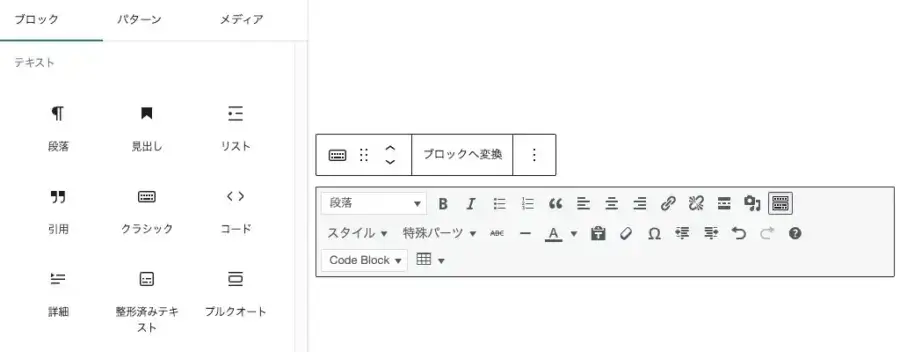 5715-6|エディター画面|クラシック|ブロック