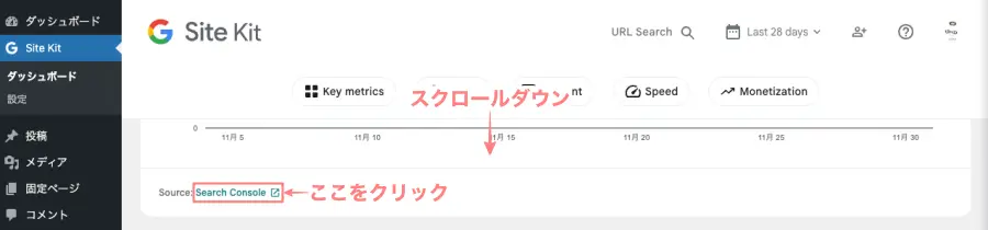 5787-2|Site Kit|ダッシュボード→ Search Console