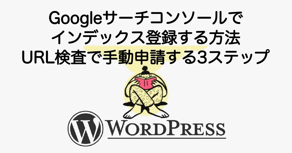 5787_search-console-index