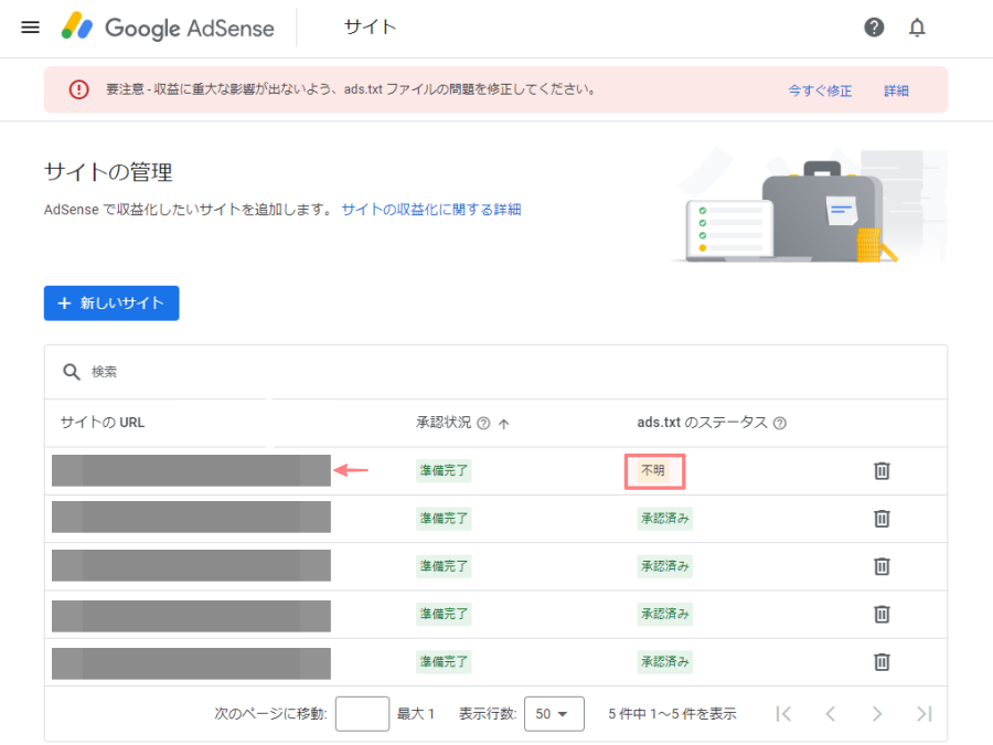 5972-2｜Google AdSense｜ホーム｜要注意-ads.txt