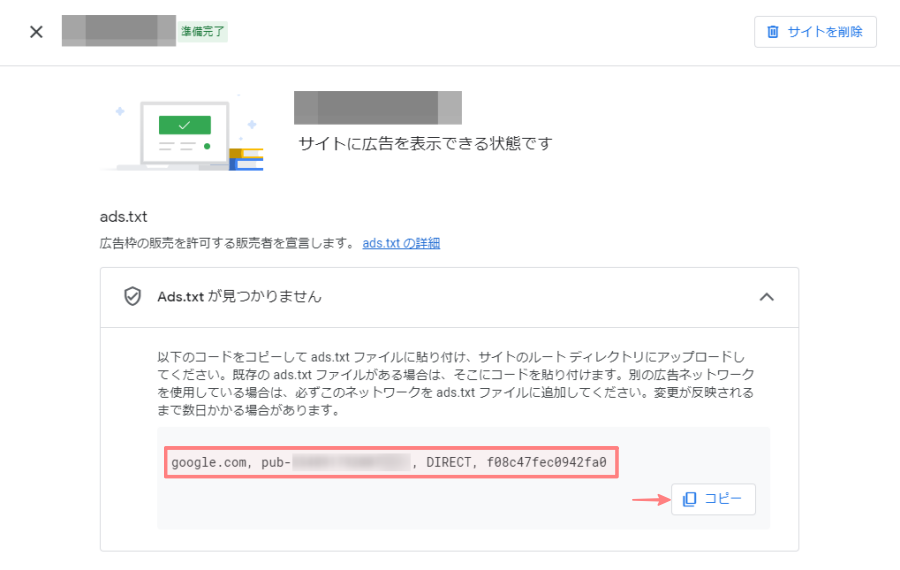 5972-3a｜Google AdSense｜ホーム｜要注意-ads.txt